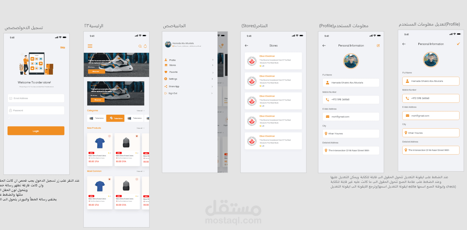 تطبيق متجر إلكتروني متعدد الوظائف