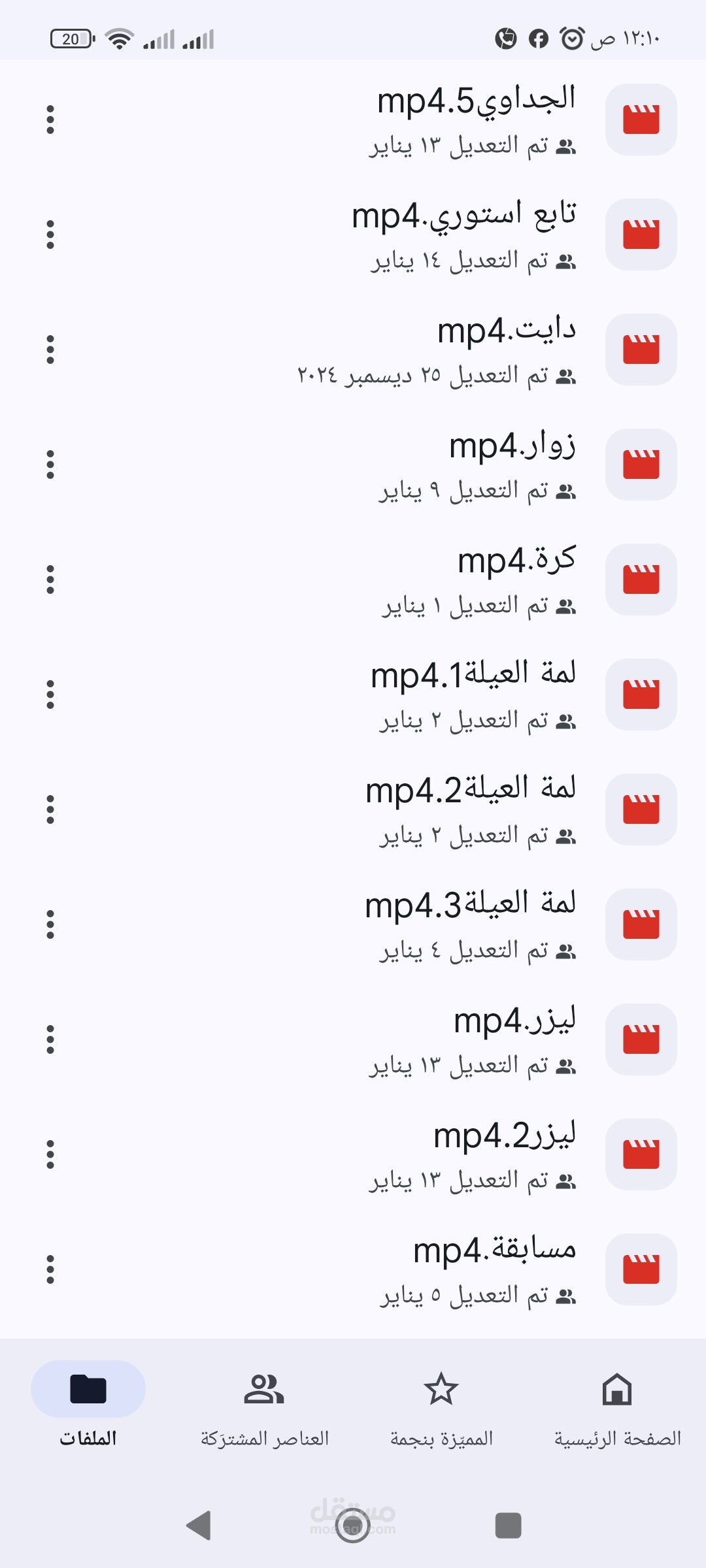 أعمالي في المونتاج والموشن جرافيك والانيماشن مرفقه