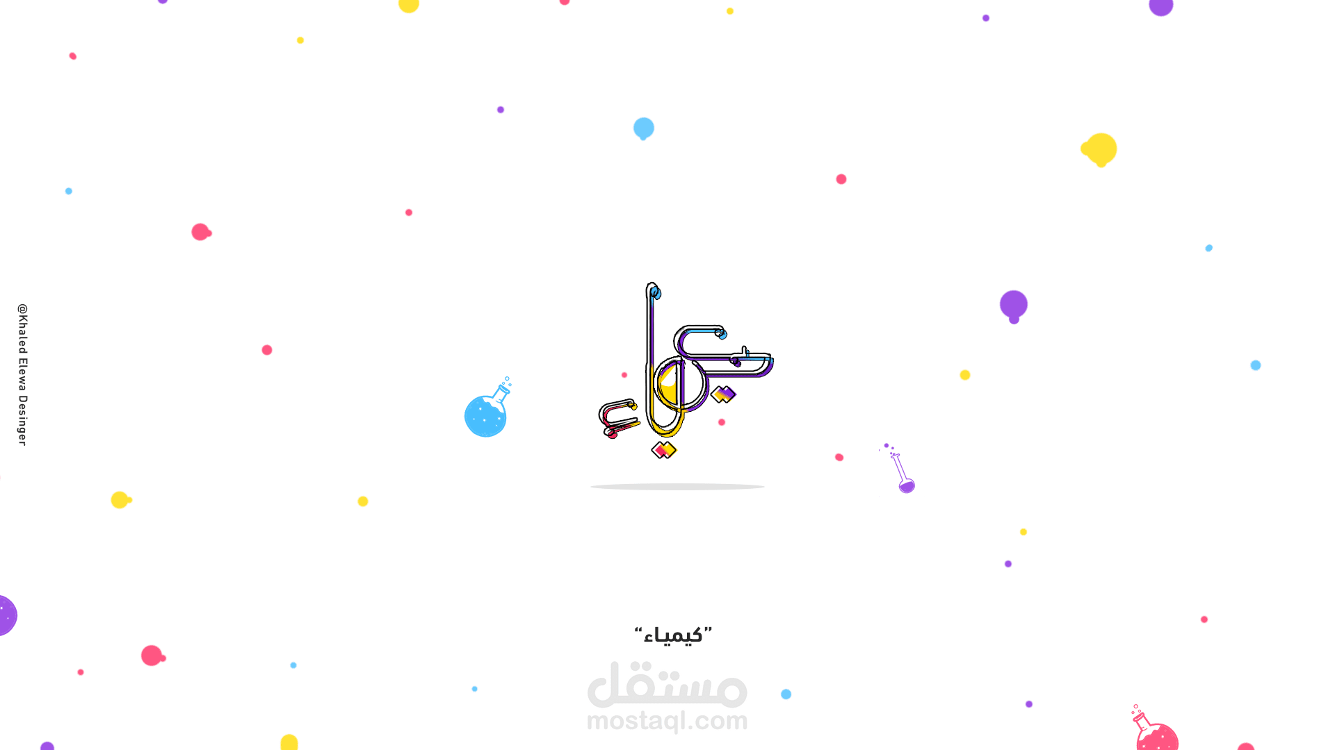 كيمياء - تايبوجرافي