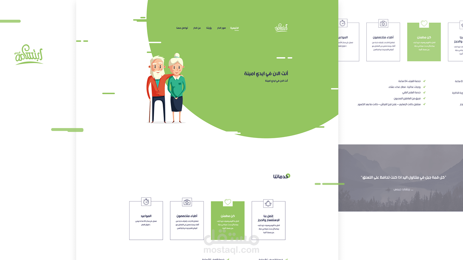 دار ابتسامة