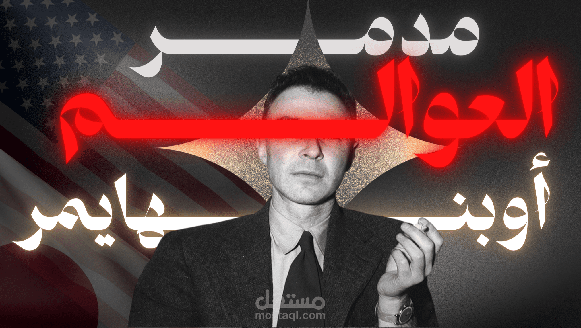 مقطع وثائقي متكامل