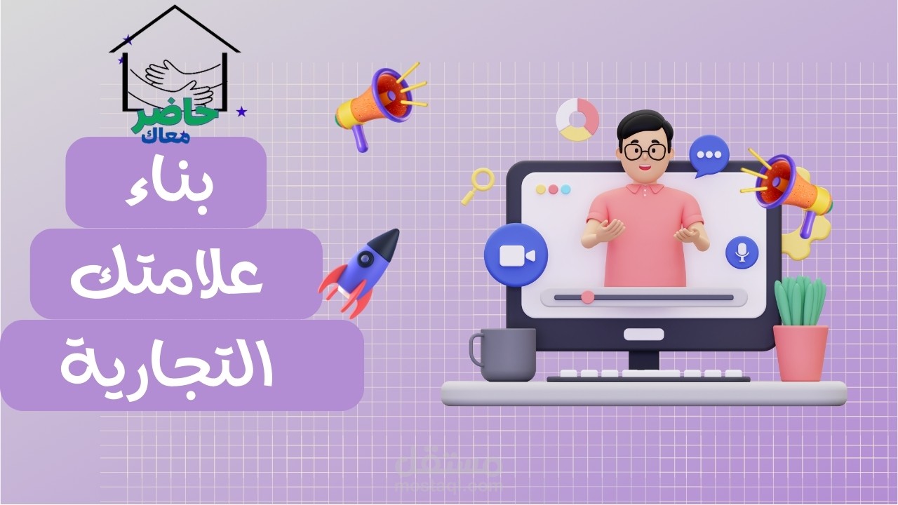 تطوير الهوية التجارية لشركة خدمات المغتربين (حاضر)