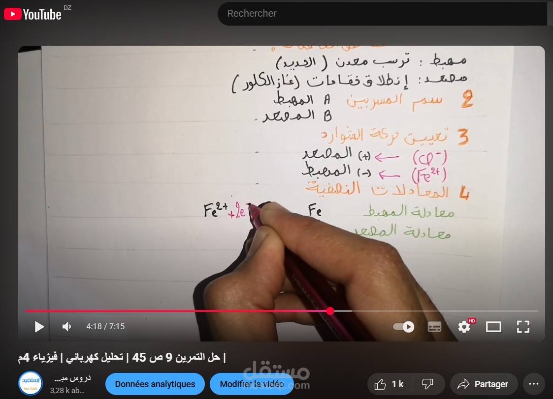 مساعدة في حل التمرين| تحليل كهربائي | فيزياء 4م |