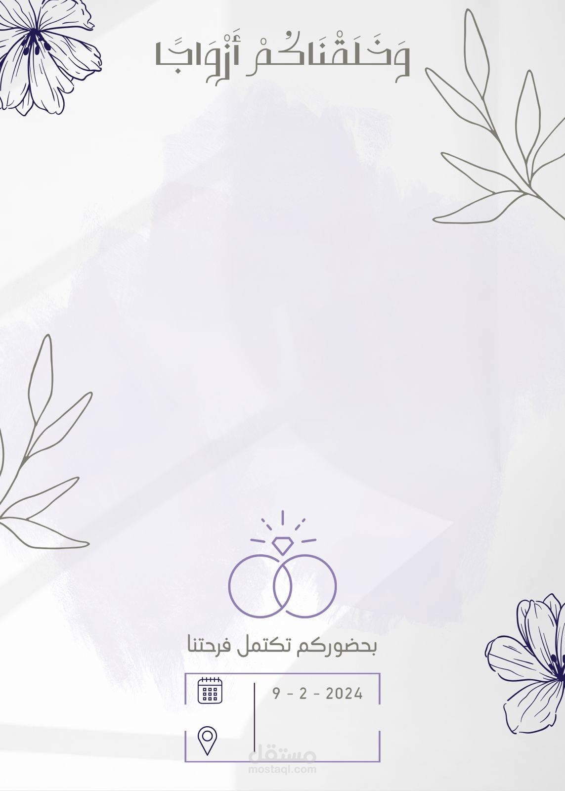 تصميم الدعوات