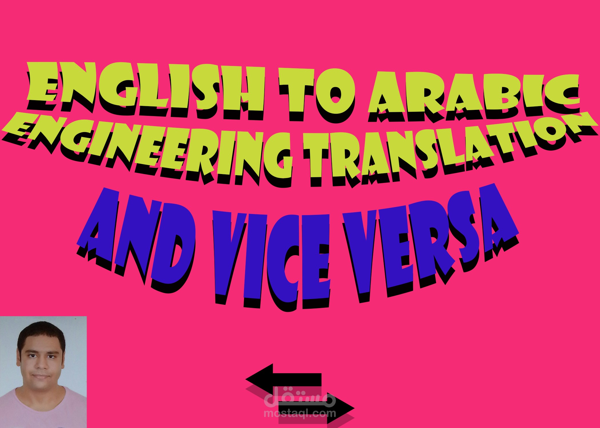 ترجمة هندسية من اللغة الانجليزية للعربية والعكس