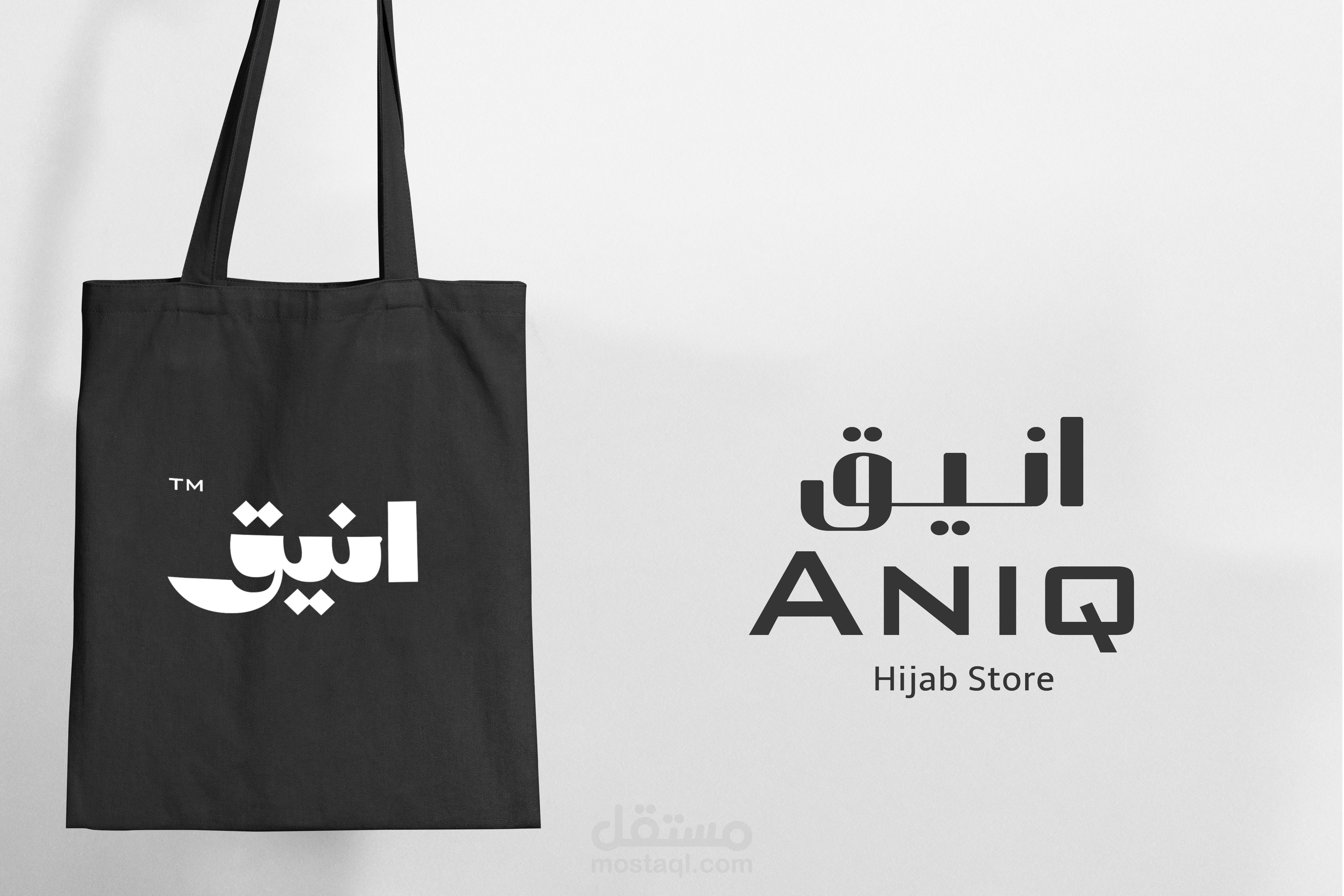 انيق - Aniq