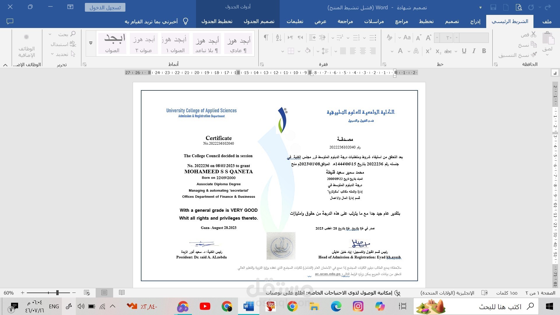 تصميم شهادة