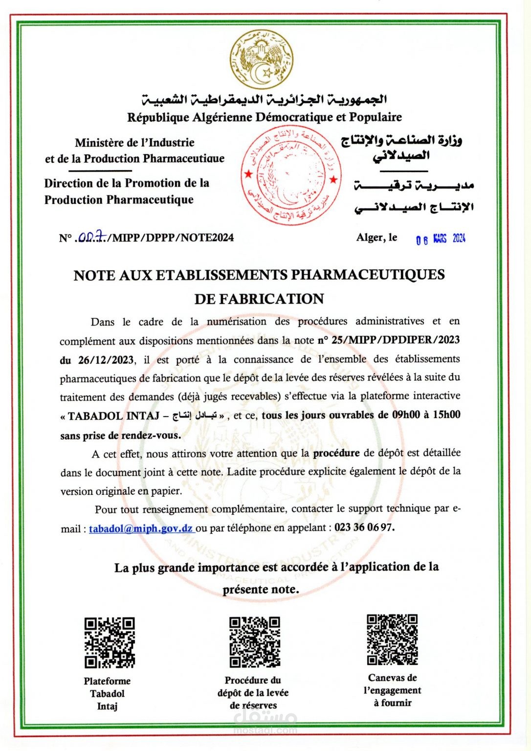 دواء يخص اصحاب تقرحات الفم و جروح الثة
