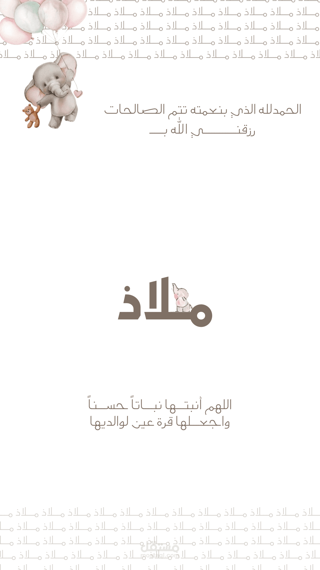 بشارة مولود