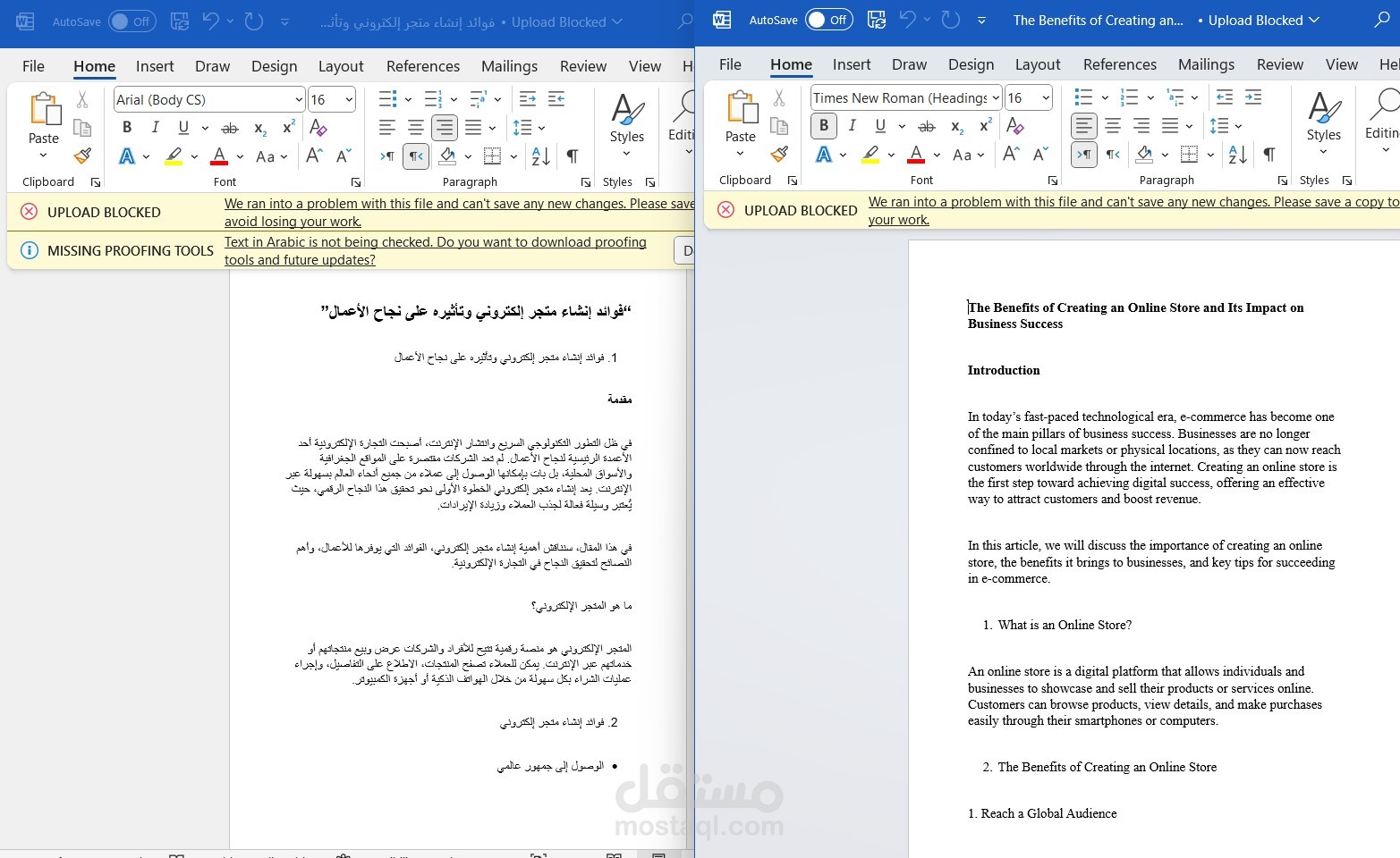 ترجمة احترافية