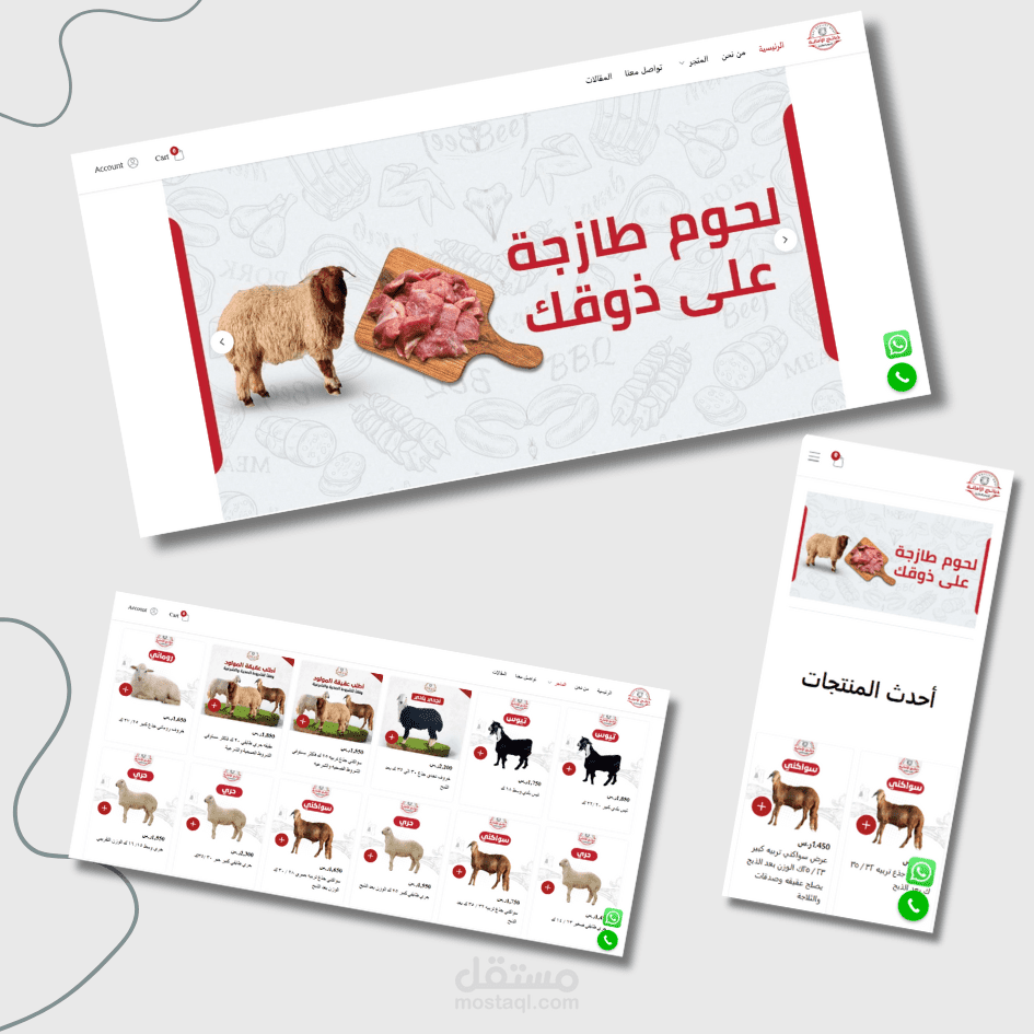 ذبائح الامانة