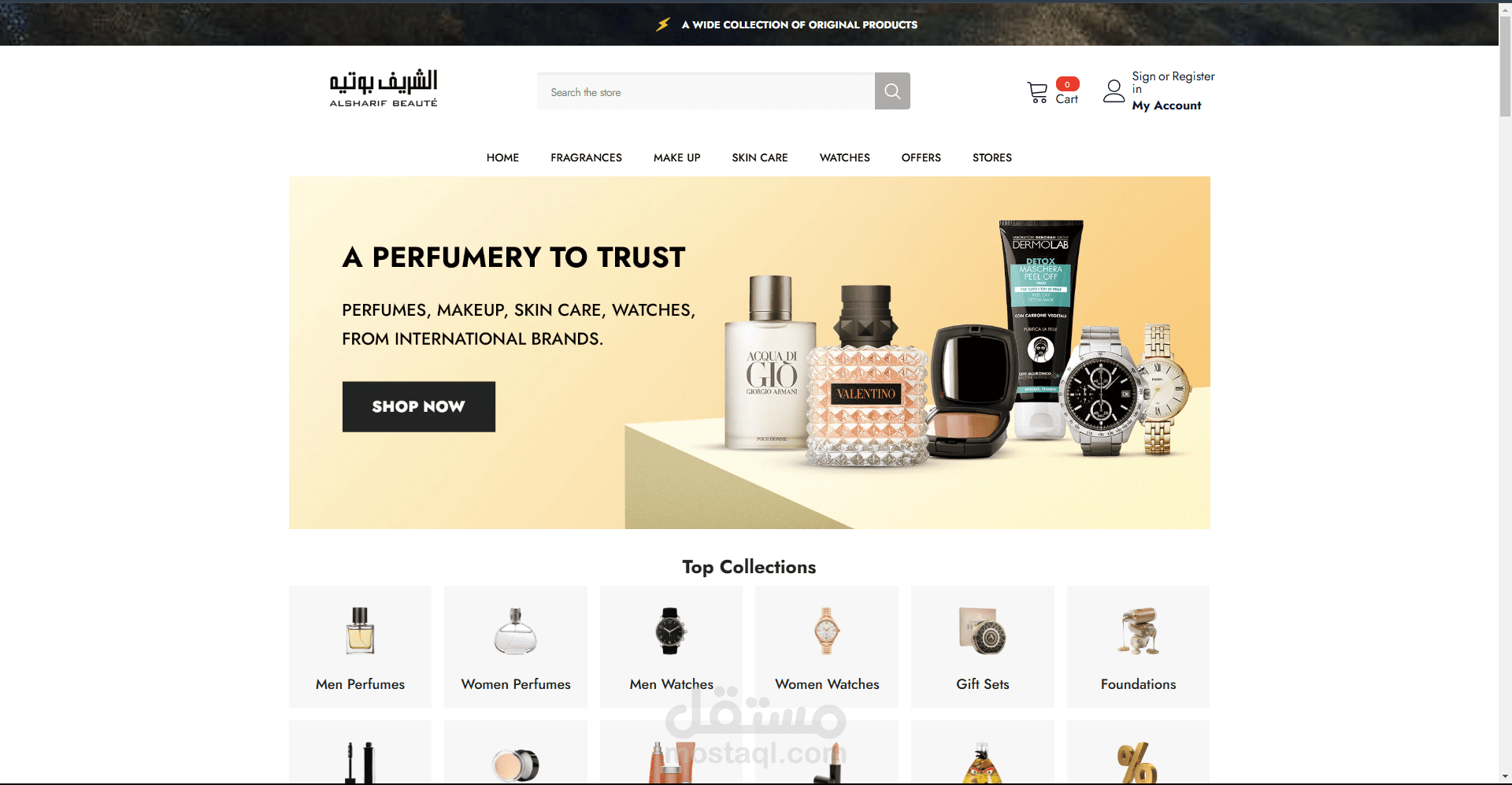 Al Sharif Beauté - متجر العطور ومستحضرات التجميل