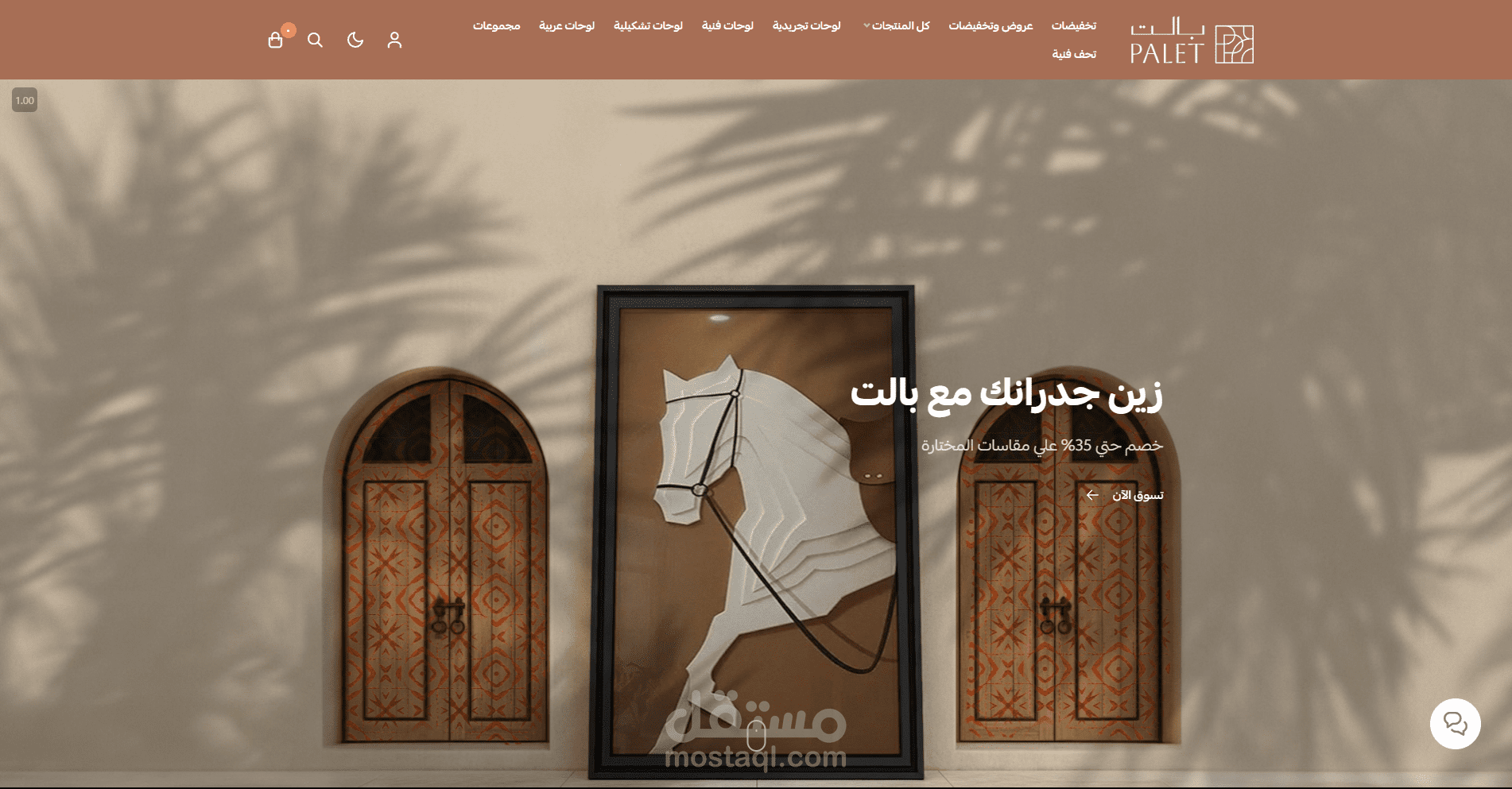 Palet Gallery - معرض اللوحات الفنية بأنواعها