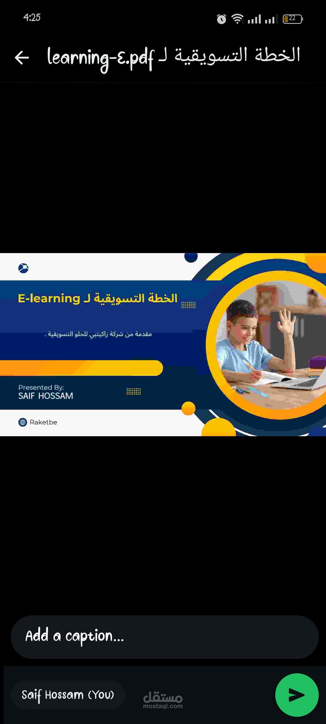 خطة تسويق لـ learning-E