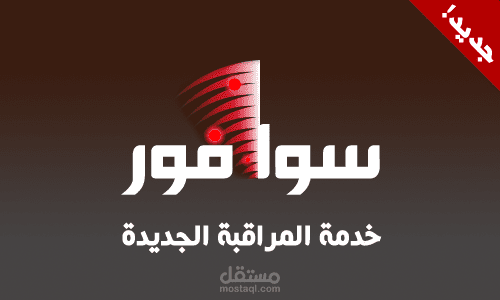 تصميم بانر سوا فور