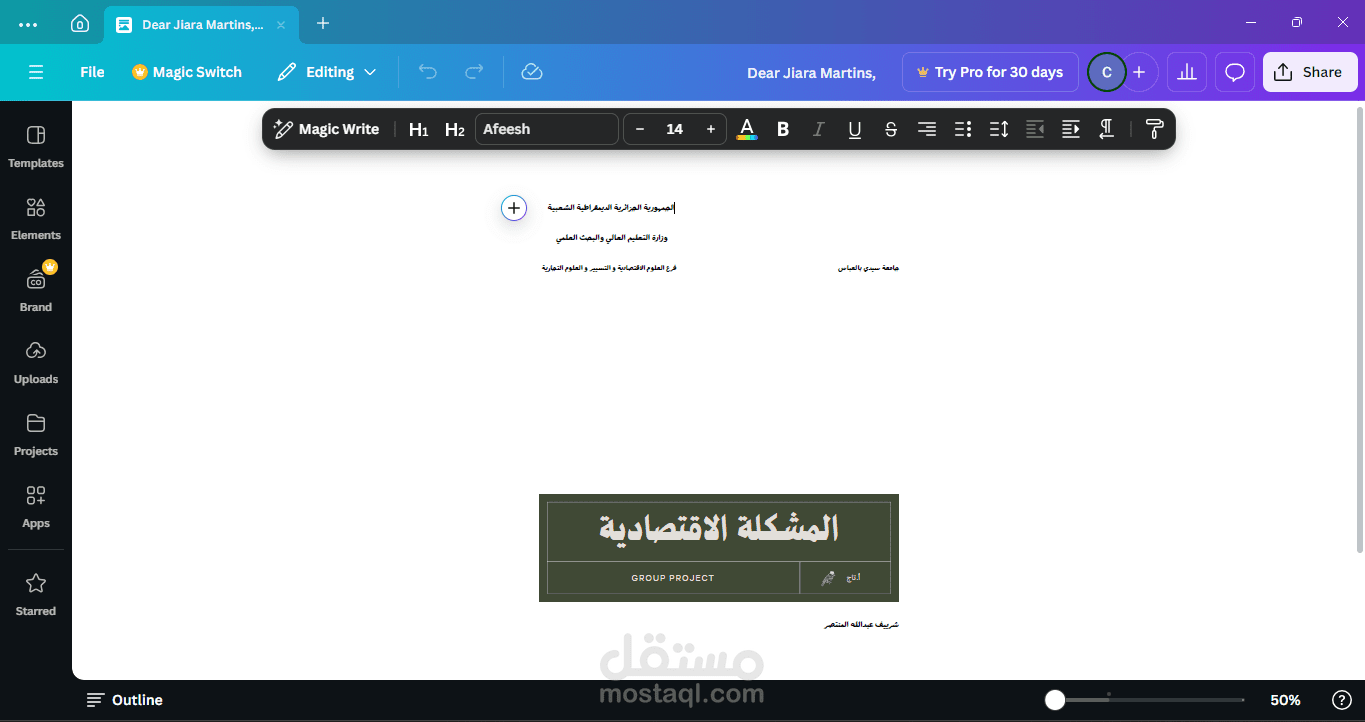 غلاف لبحث حول المشكلة الاقتصادية