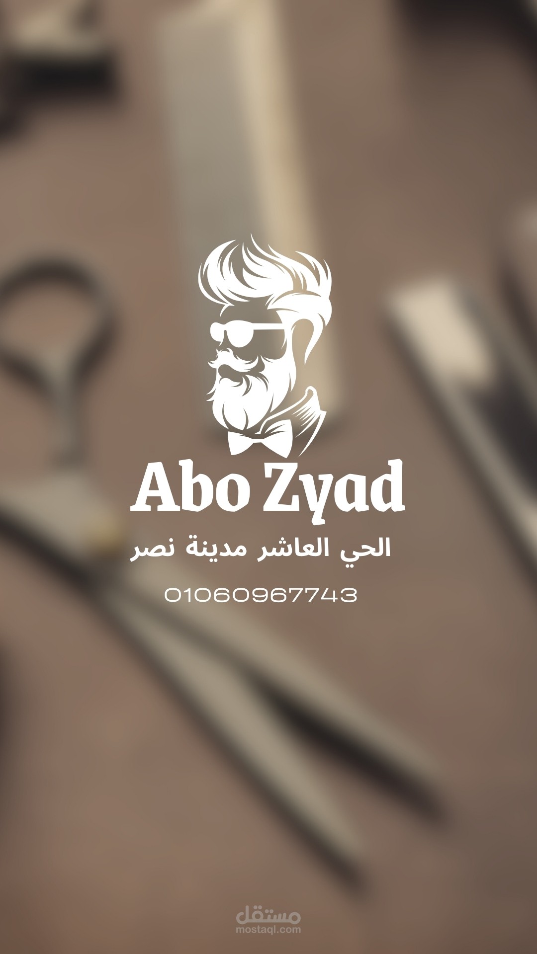 اعلان مصفف شعر رجالي