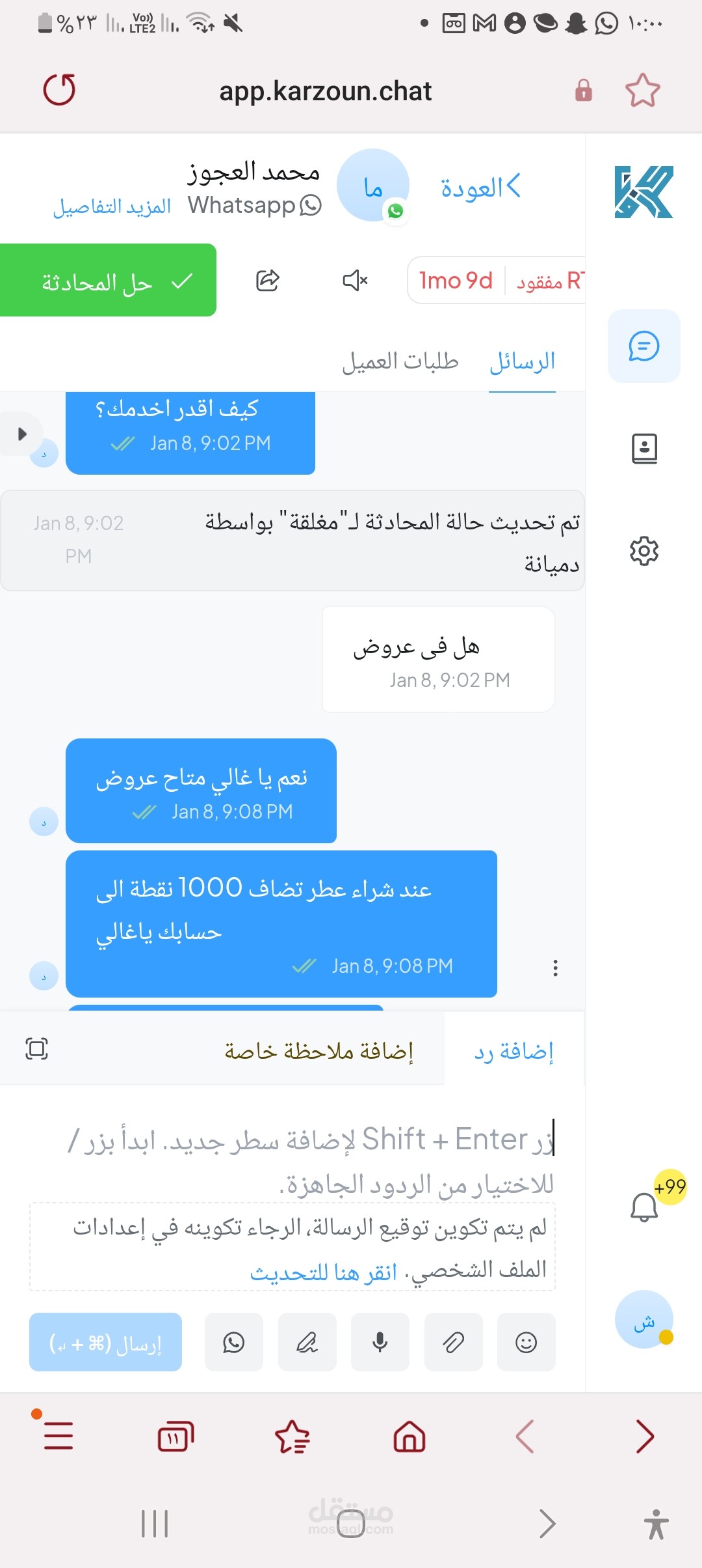 المملكه العربيه السعوديه شركة البيادق عمل عن بعد