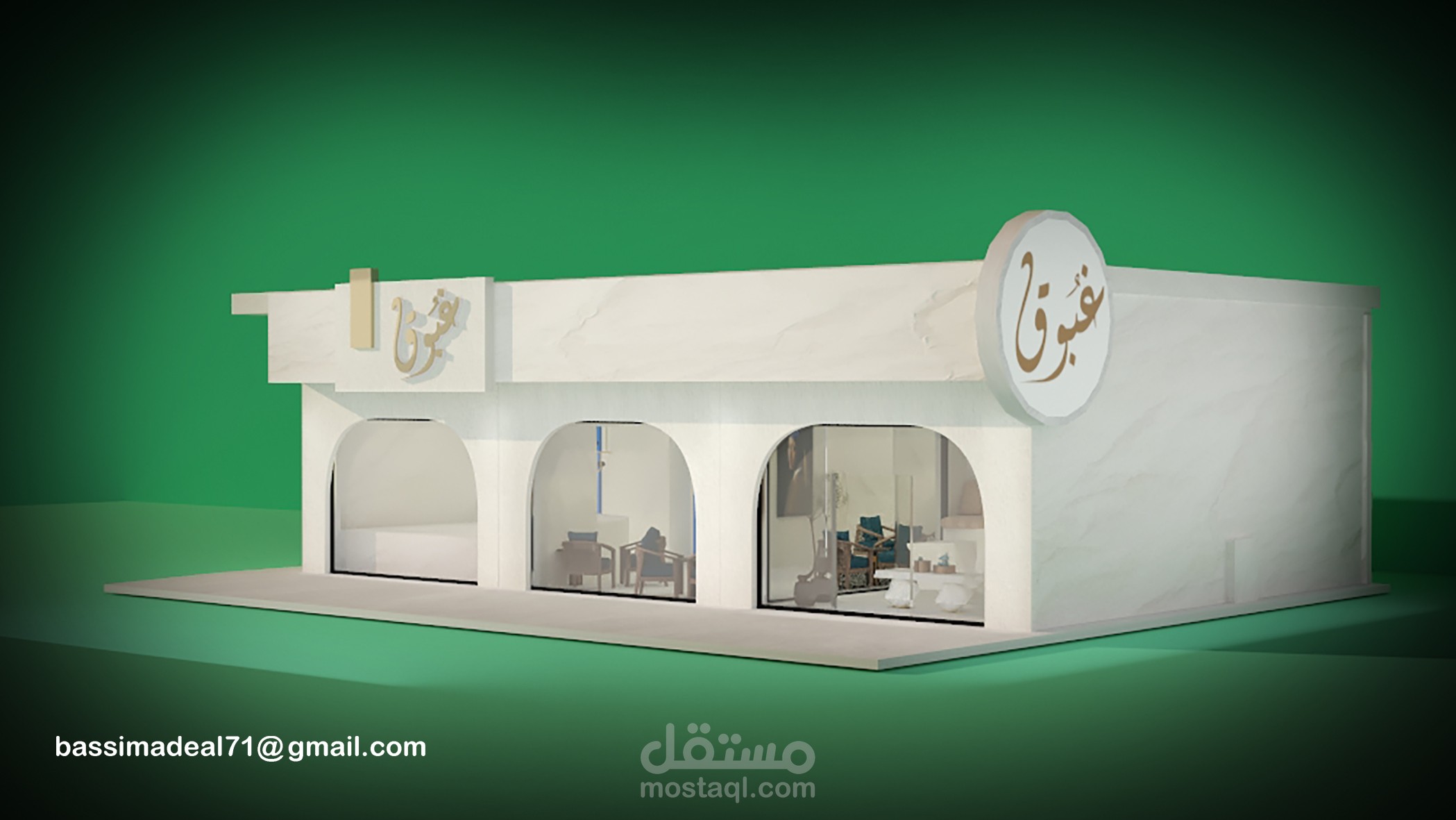 الرياض