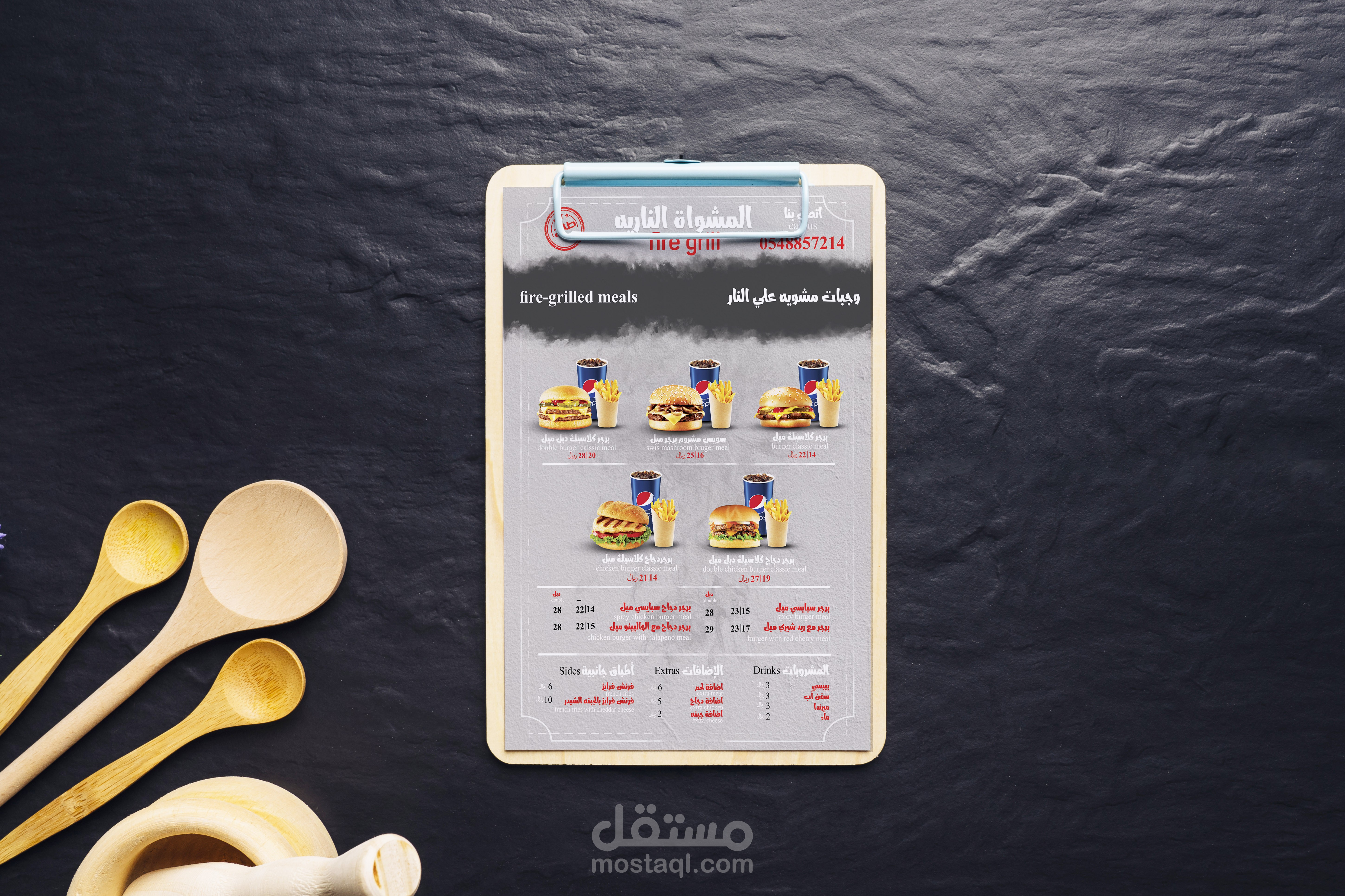 منيو مطعم برجر مشوي