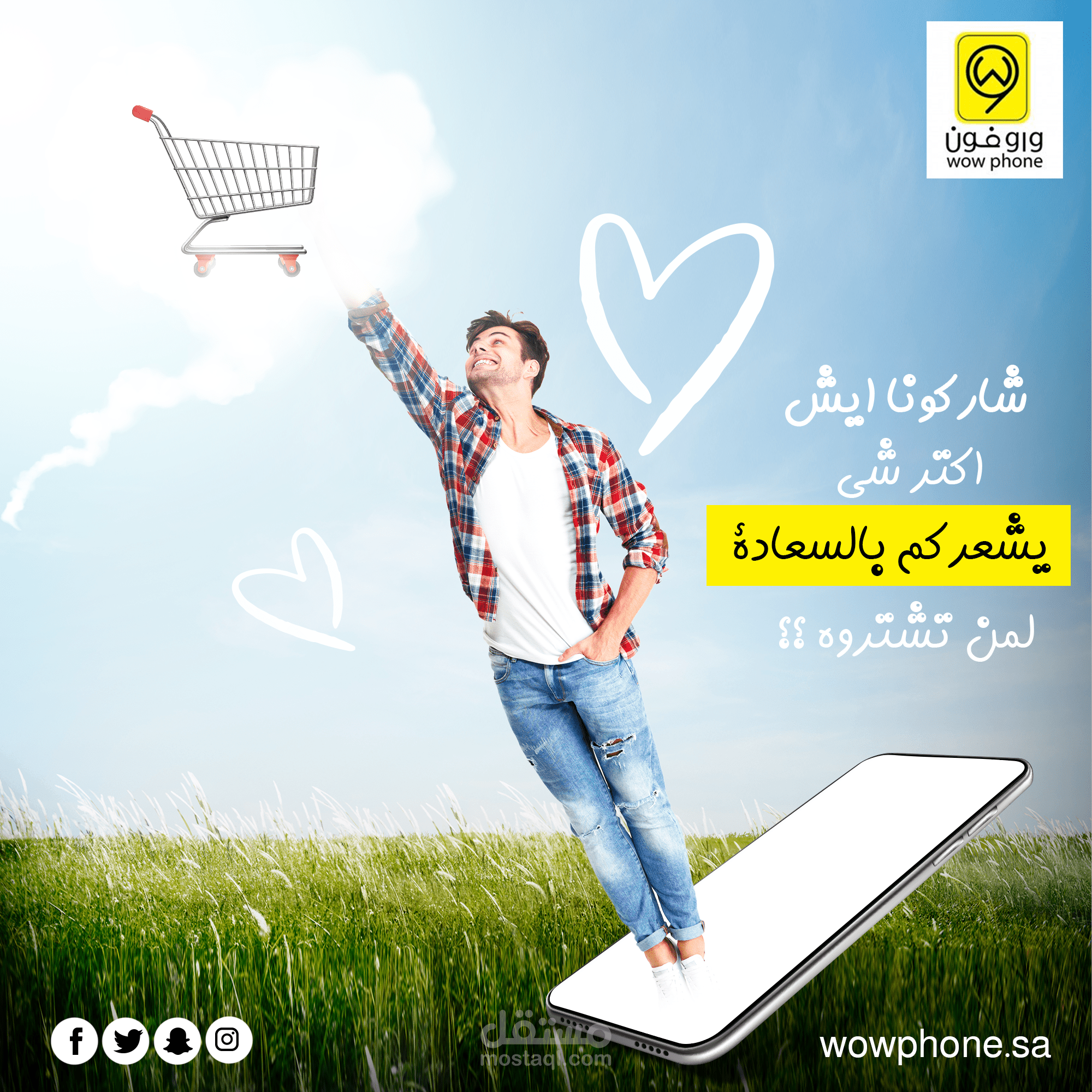 تصميمات سوشيال ميديا