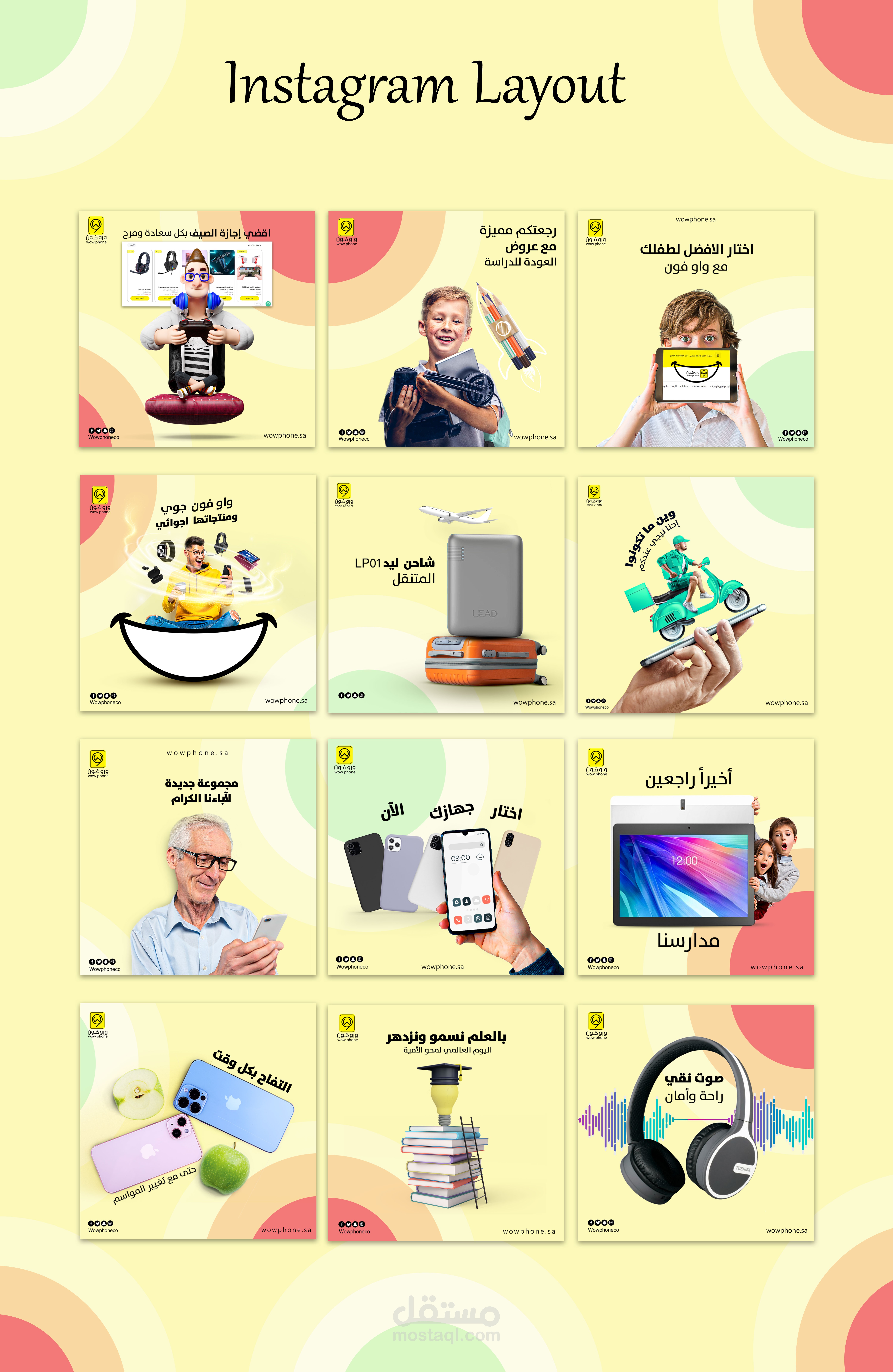 wowphone instagram layout