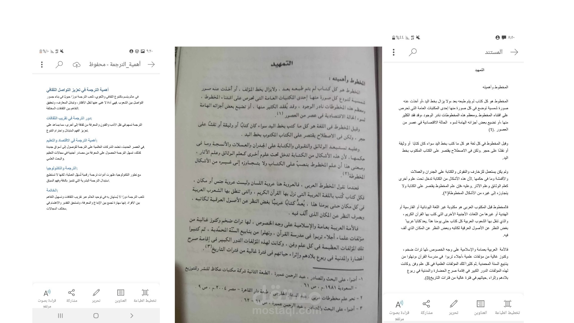 كتابة وترجمة