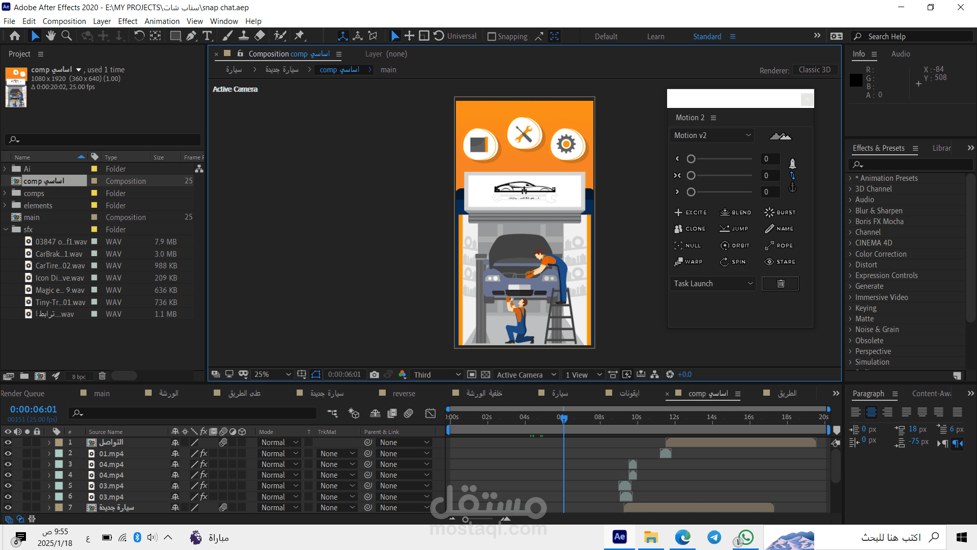 فيديو موشن جرافيك احترافي يبين الفكرة بطريقة جذابة