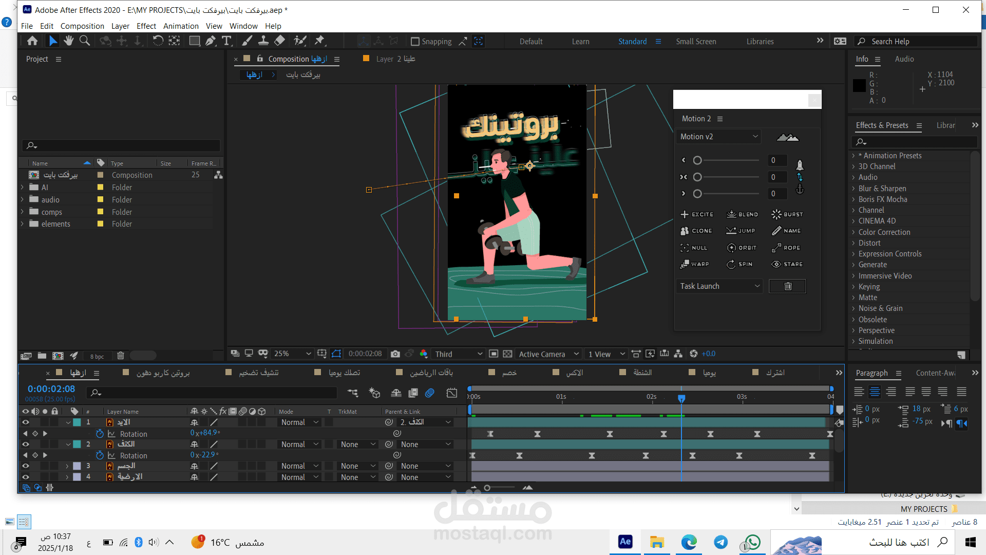 فيديو موشن جرافيك احترافي يبين المهارات بشكل ممتاز