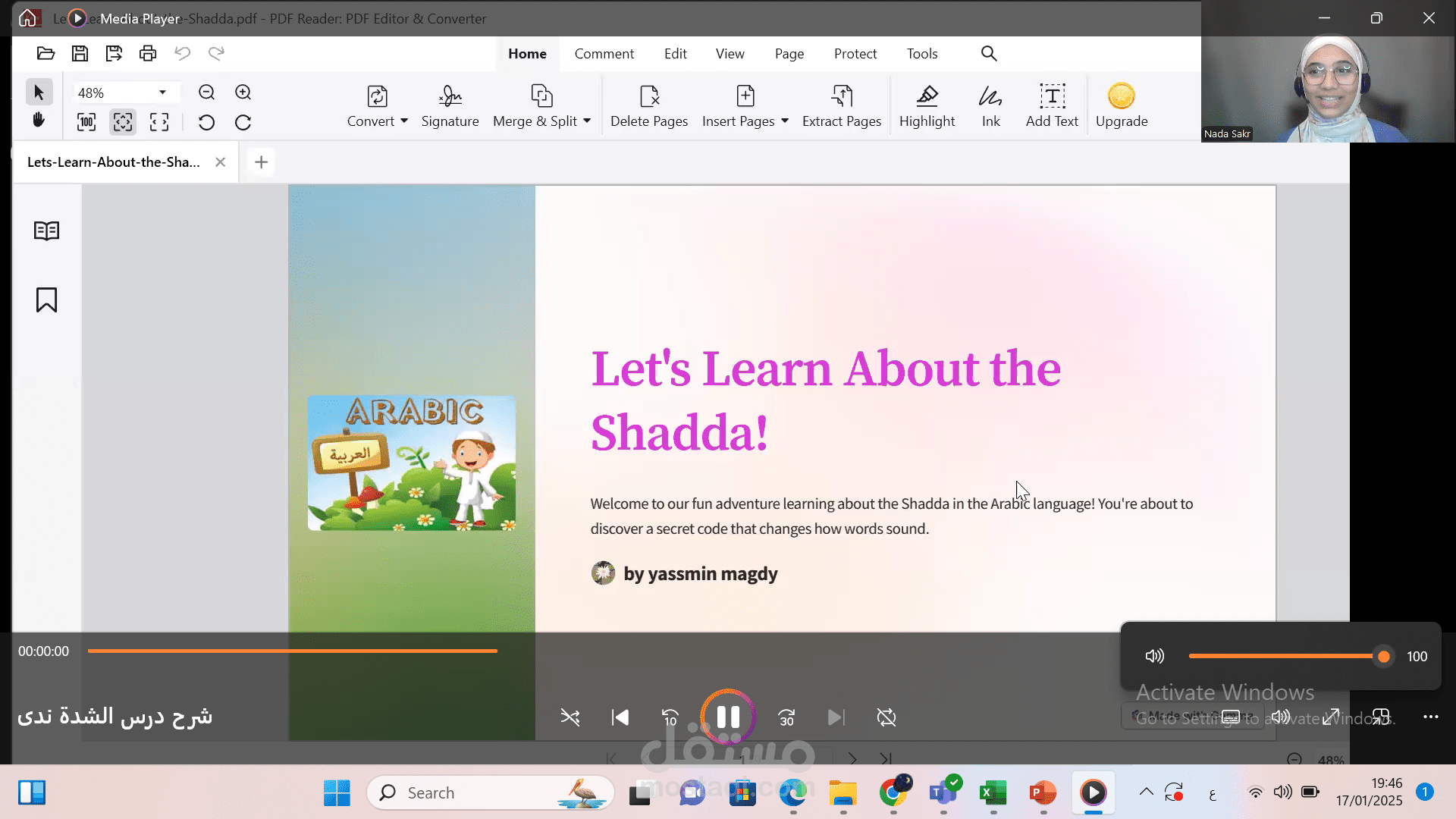 شرح درس الشدة