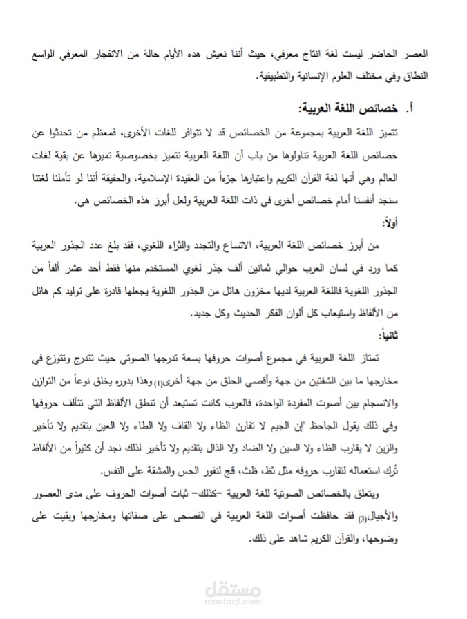 مقال ل حفله في مدرسة