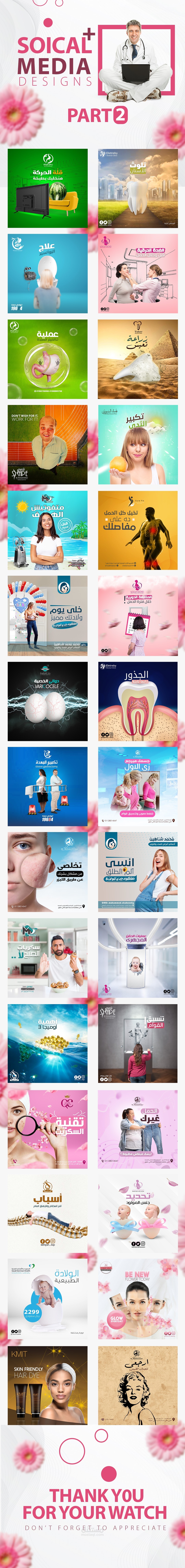 تصميمات سوشيال ميديا