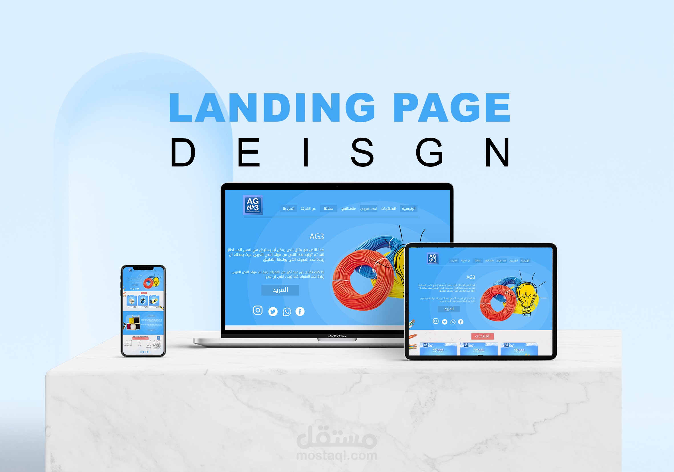 تصميم واجهه لموقع الكترونى