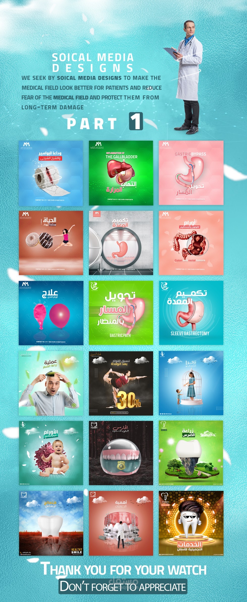 تصميمات سوشيال ميديا