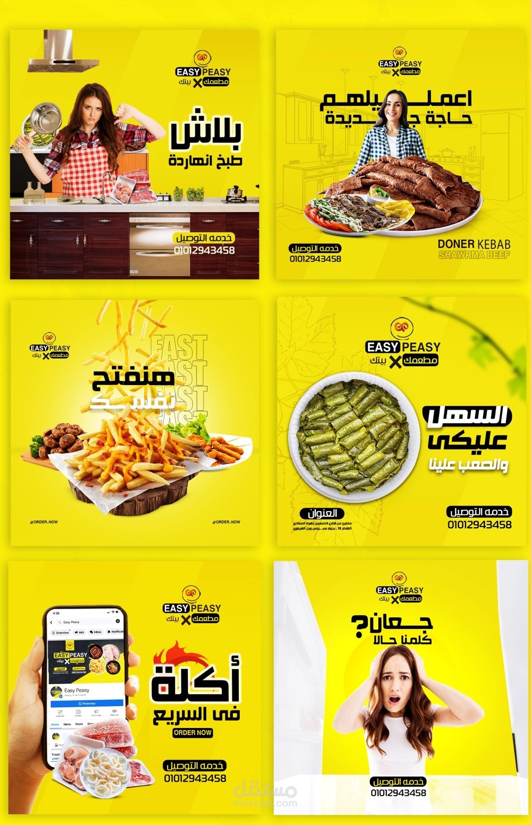 تصميمات سوشيال ميديا وتصميم منيو مطعم