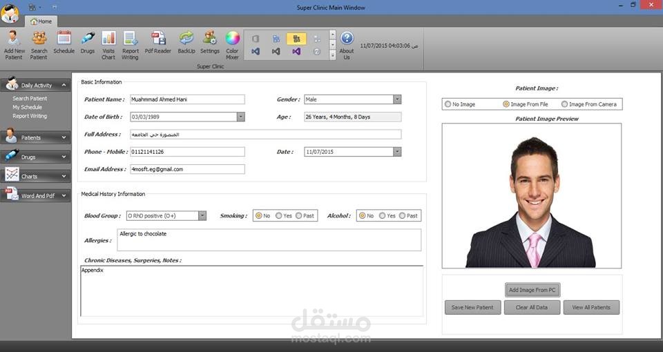 برنامج لاداره العيادات الطبيه desktop