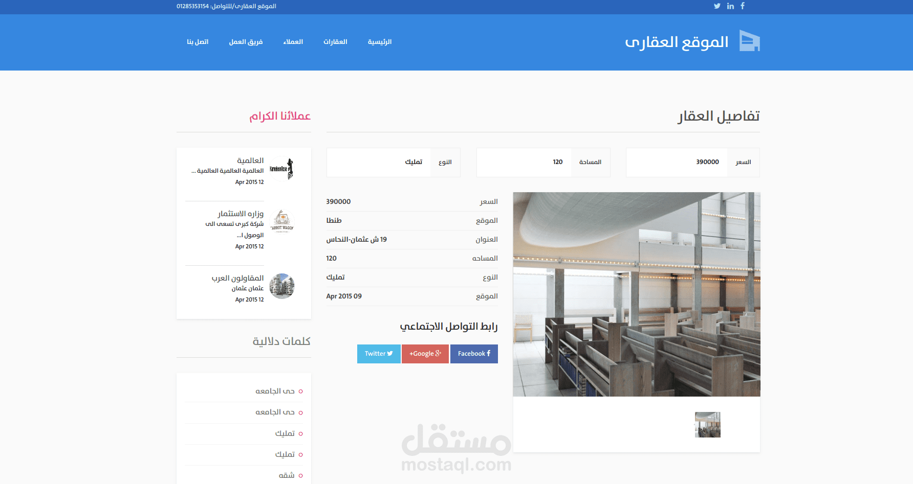 موقع عقارى