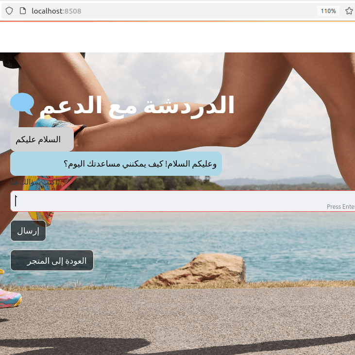 QA arabic customer support bot
