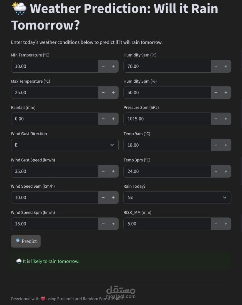 تطبيق تنبؤ الأمطار – توقع الطقس التفاعلي باستخدام التعلم الآلي Machine Learning