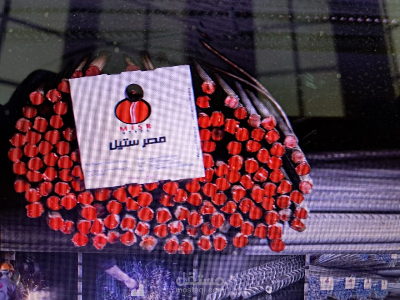 تطوير واداره شركه كبرى لانتاج حديد تسليح