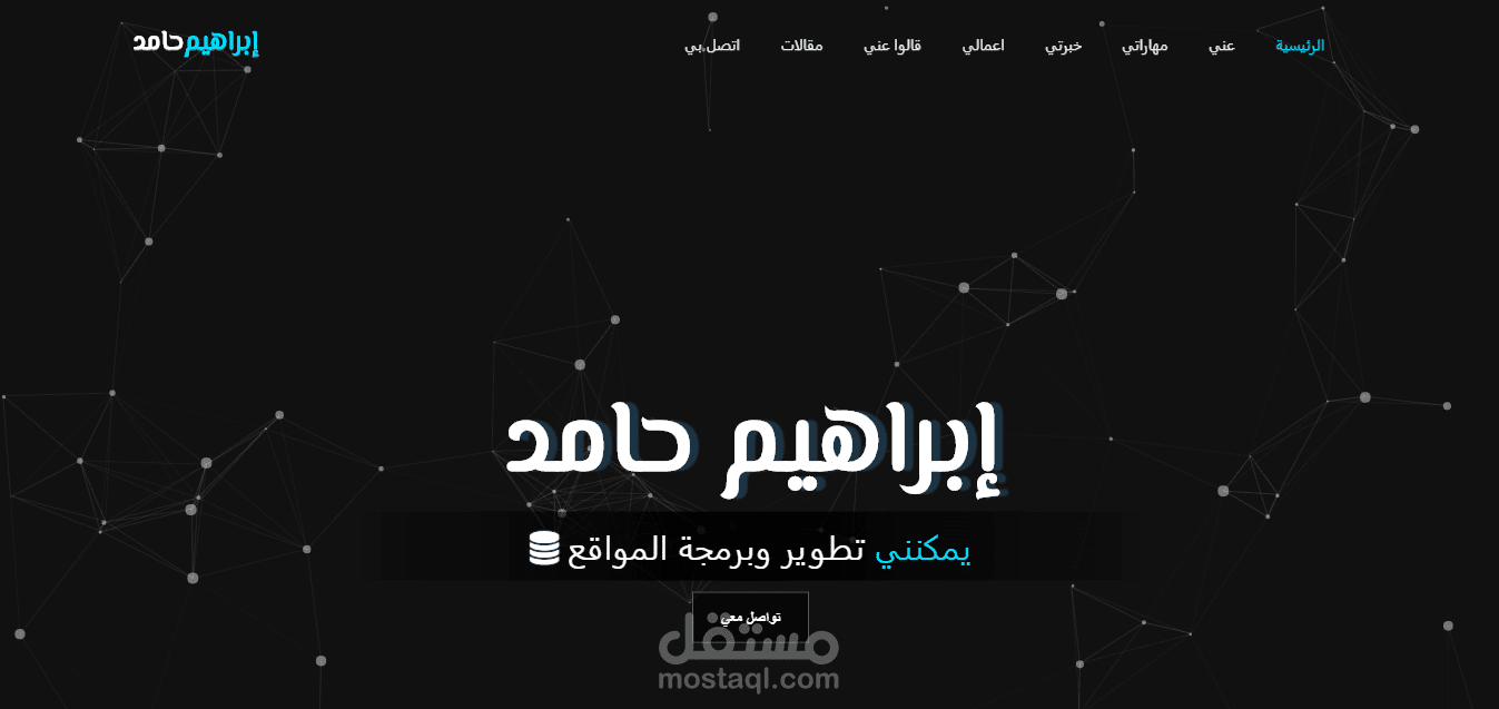 موقع شخصي كامل