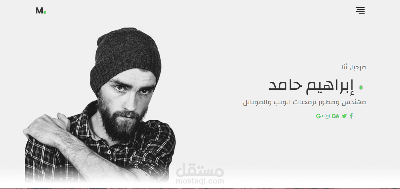 قالب شخصي للسيرة الذاتيه