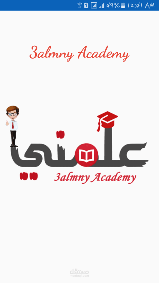 تطبيق أكاديمية علمنى