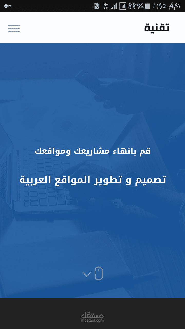 موقع تقنية للشركات والأعمال