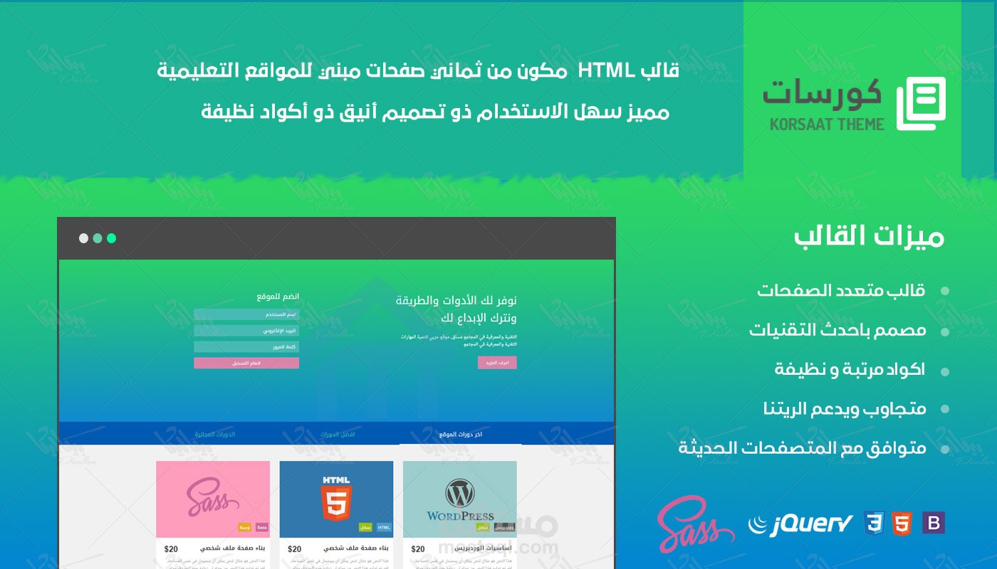 منصة تعليم الكنترونى