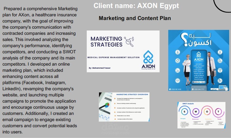 خطة تسويق ومحتوى متكاملة لشركة AXON Egypt