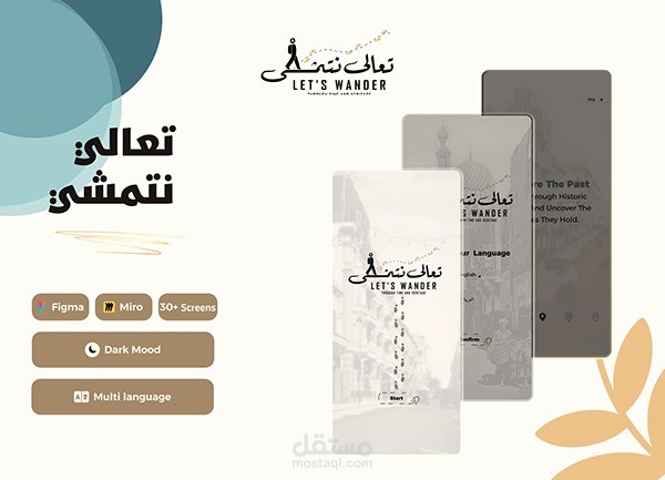 تصميم تطبيق موبايل احترافية (عربي/إنجليزي + داكن/فاتح)