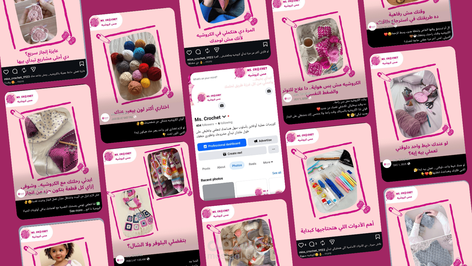 إدارة وتطوير محتوى السوشيال ميديا لبراند Ms. Crochet