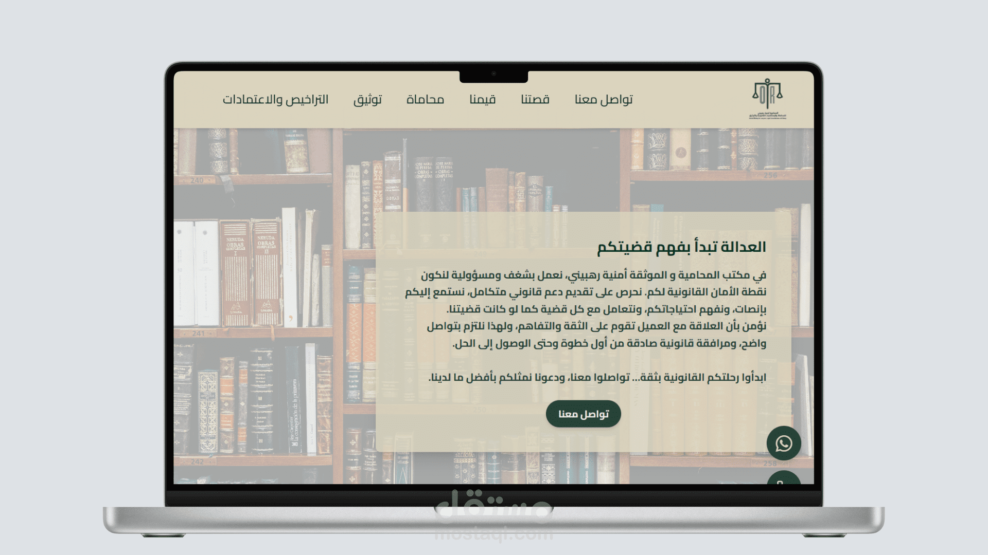 تصميم صفحه هبوط لمحاماة باستخدام(HTML,Tailwindcss,Js)