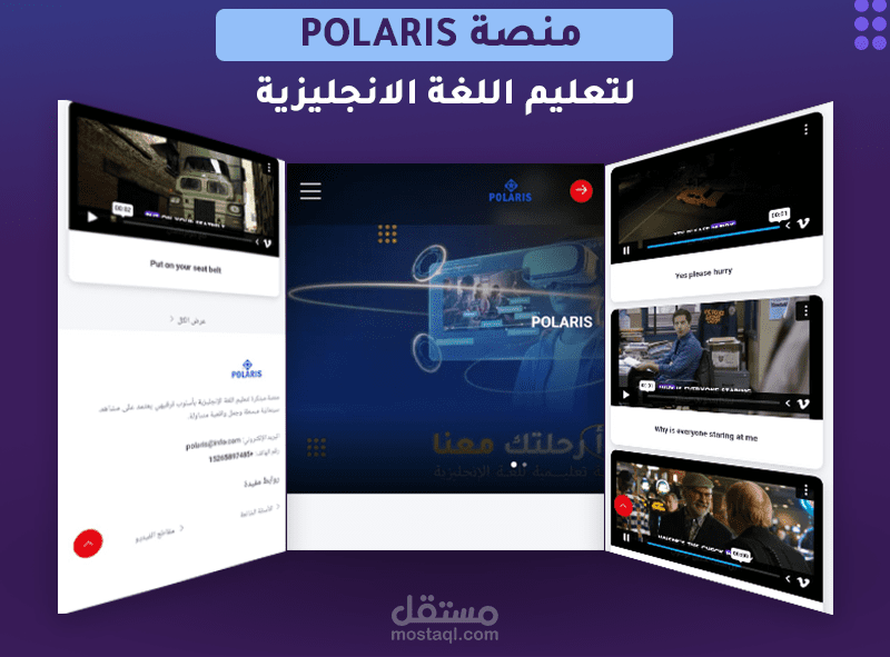 تصميم وتطوير منصة تعليم اللغة الإنجليزية عبر الفيديو أونلاين